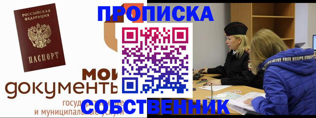 прописка гарантия в Бугульме