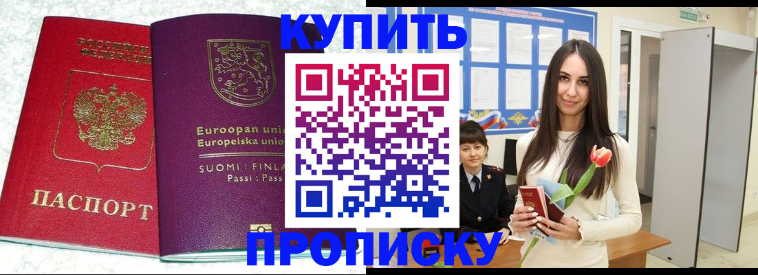 временная регистрация надежно в Бугульме