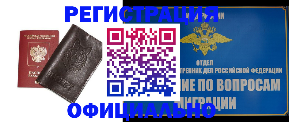 временная регистрация госуслуги в Бугульме